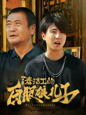 《原来月亮先动心（75集）（夸克网盘）》短剧封面
