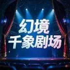 《落魄相逢，与君相守（113集）（夸克网盘）》短剧封面