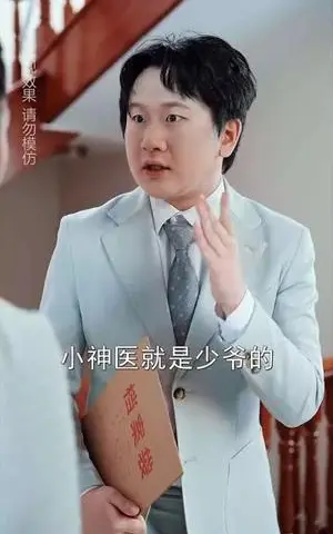《天才萌宝小神医（70集）刘方为（夸克网盘）》短剧封面