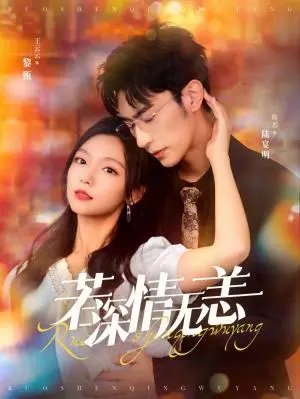 《此夜星辰非昨夜（77集）（夸克网盘）》短剧封面