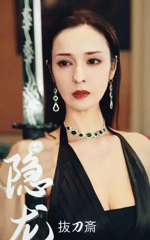 《隐龙(30集)(夸克网盘)》短剧封面