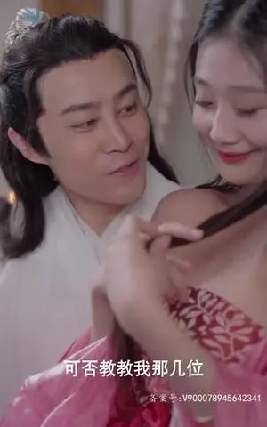 《擦边剧:人间逍遥西门庆》短剧封面