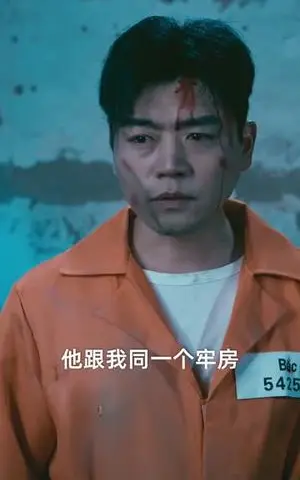 《烈狱雄心（83集）杨天赋＆张鹏（夸克网盘）》短剧封面