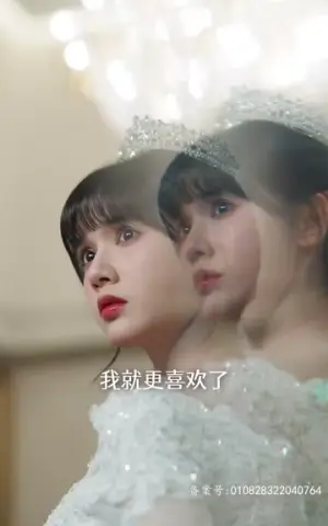 《亲爱的宋小姐》短剧封面