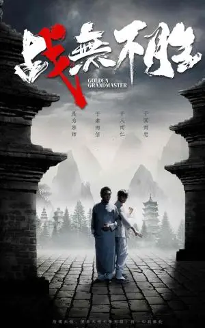 《农民家的总裁儿子&富锦还乡（80集）（夸克网盘）》短剧封面
