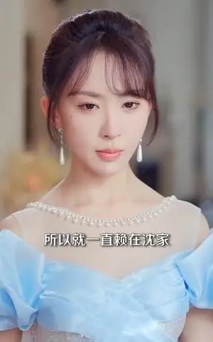 《深情入骨浸相思(101集)张韫韬&房蕾(夸克网盘)》短剧封面