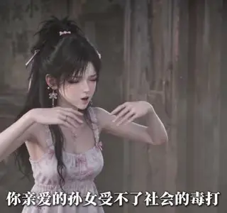 《我家员工全是妖（216集）（夸克网盘）》短剧封面