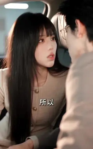 《那我便如你所愿（101集）（夸克网盘）》短剧封面