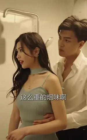 《擦边剧：神秘的妻子（76集）》短剧封面