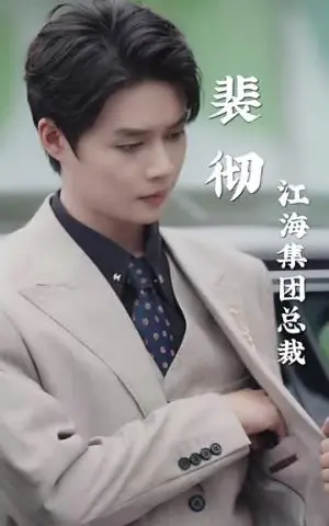 《爱情自有天意（60集）柯淳&翟一莹（夸克网盘）》短剧封面