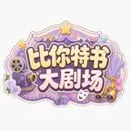 《入职749局我一个邪修考编怎么了第五季（124集）（夸克网盘）》短剧封面