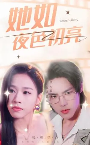 《退婚当天娇娇女不装了（111集）（夸克网盘）》短剧封面