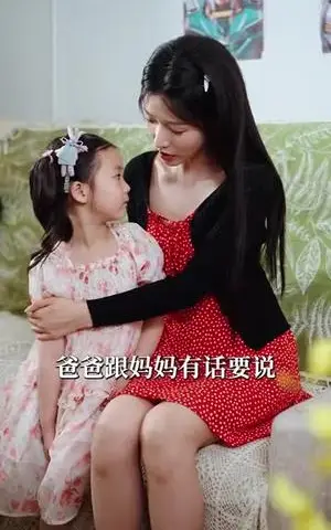 《八岁萝莉喊爸爸，喜提校花当老婆（81集）刘奕辰＆蒋昕妍（夸克网盘）》短剧封面