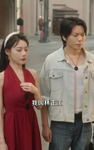 《偷天换日（86集）王梓潇&欧娜》短剧封面
