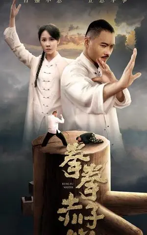 《浪子钦差夺宝记（92集）穿越剧（夸克网盘）》短剧封面