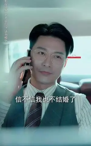 《豪门第一继承人（101集）韩雨轩（夸克网盘）》短剧封面