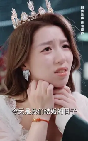 《许总的天价罪妻（95集）》短剧封面