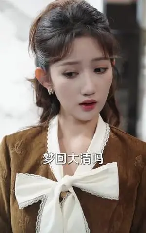 《假面京婚，夫人她不装了（70集）张邯＆毕柔（夸克网盘）》短剧封面