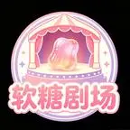 《我靠一口锅，拿捏整个兽世（67集）（夸克网盘）》短剧封面