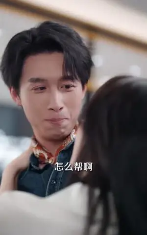 《租房遇甜妹我追你笑什么（83集）严浩&陈沐琳》短剧封面