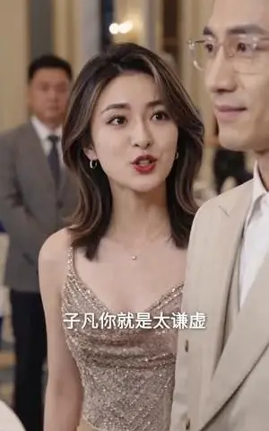 《结婚五年后，我不伺候了（55集）AI短剧（夸克网盘）》短剧封面