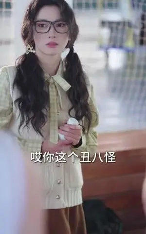 《她从不谋爱第二部（80集）李红雨＆张玉娇（张张）（夸克网盘）》短剧封面