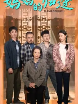 《我就背首诗，你们咋全下跪了（28集）（夸克网盘）》短剧封面