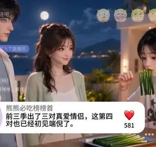 《上综艺整活，网文作者马甲曝光了第二季（180集）（夸克网盘）》短剧封面