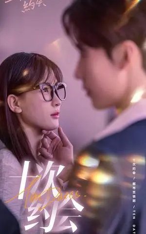 《镇龙殿主（63集）（夸克网盘）》短剧封面