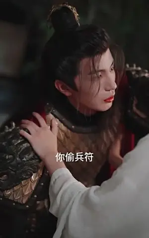 《三世情缘两不疑（90集）》短剧封面