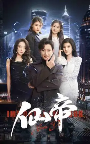 《默杀之妈妈来了（38集）（夸克网盘）》短剧封面