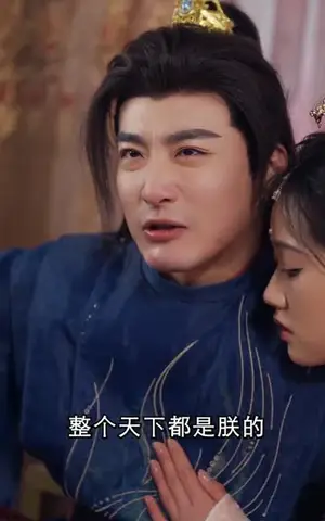 《菀菀类卿》短剧封面