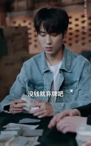 《那家伙是老千（75集）霍俊全&唐之斐（夸克网盘）》短剧封面