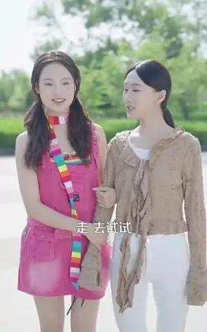 《哪个大学校花漂亮就去哪里摆摊（171集）郭嘉琦&常珂欣（夸克网盘）》短剧封面