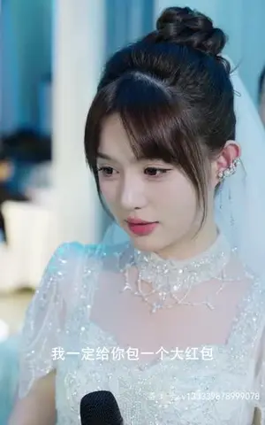《闪婚老公是仙君》短剧封面