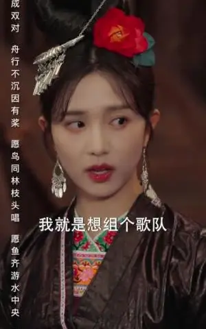 《侗寨天籁（60集）陈云廷＆蔡卓音（夸克网盘）》短剧封面