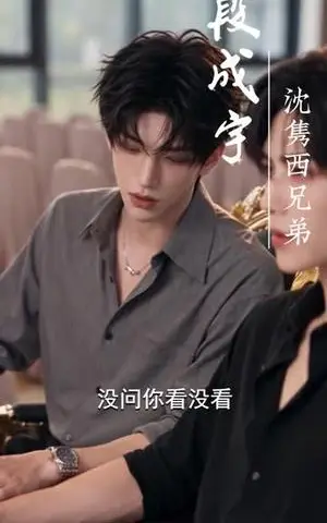 《大小姐不好惹，京都竹马为她保驾护航啦（126集）（夸克网盘）》短剧封面