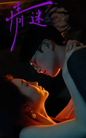 《无名之辈$无名之光$义字当先之我是卧底（59集）（夸克网盘）》短剧封面