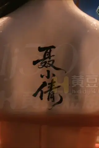 《AI擦边短剧：兰若夜宴聂小倩（迅雷网盘）》短剧封面
