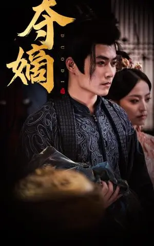《绝世神皇之第一神（62集）仙侠剧（夸克网盘）》短剧封面