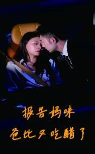 《会呼吸的痛（76集）（夸克网盘）》短剧封面