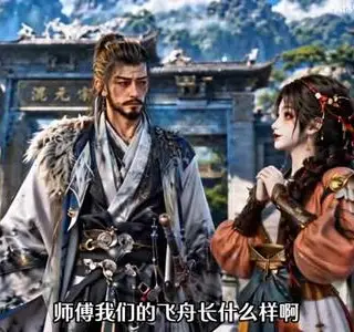 《一念凤兮：靠嘴炮修成仙（300集）（夸克网盘）》短剧封面