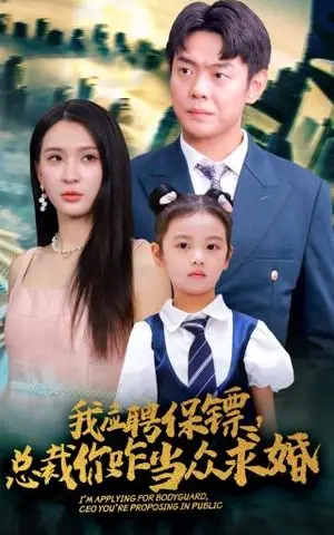 《喜当爹的追妻路（61集）（夸克网盘）》短剧封面