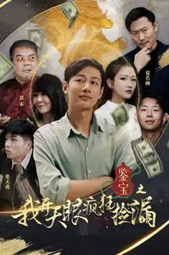 《九楼尊主（88集）（夸克网盘）》短剧封面