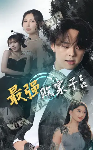 《诱 你 偷 香（82集）全（夸克网盘）》短剧封面
