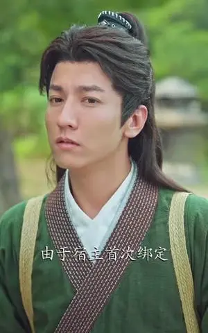 《让你修仙，没让你祸害修仙界啊（80集）（夸克网盘）》短剧封面