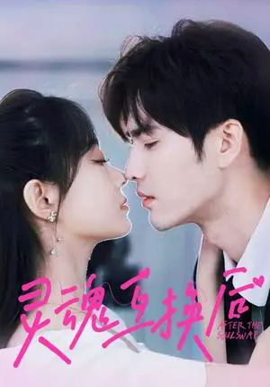 《被偷听心声后，豪门全家追着我宠（50集）（夸克网盘）》短剧封面