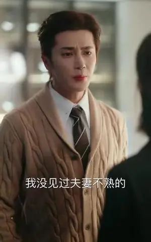 《老婆瘾（64集）王梓亦＆于雨桐（夸克网盘）》短剧封面
