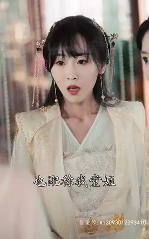 《重生之嫡长女不好惹(84集)》短剧封面