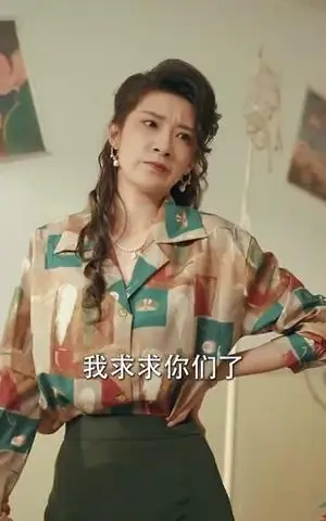《重生90年代小村庄（81集）严雯丽&巨惠颖（夸克网盘）》短剧封面